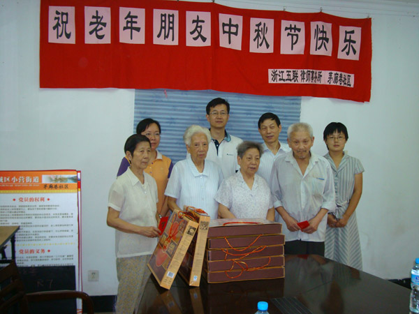 我所党支部慰问茅廊巷社区孤寡老人