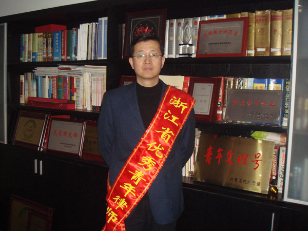 周庆艺律师被评为浙江省优秀青年律师