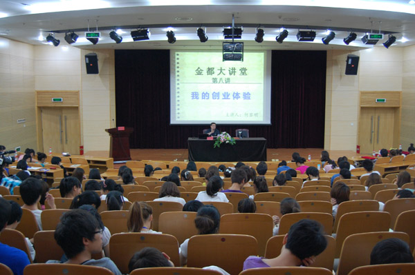 本所首席合伙人为大学生授课