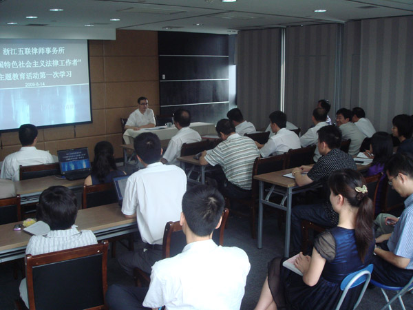 我所召开“中国特色社会主义法律工作者”主题实践活动第一次学习