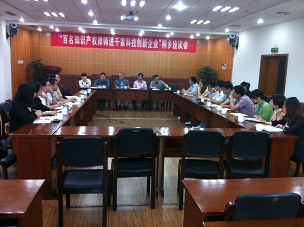 周建中律师参加浙江省“百名知识产权律师进千家科技创新企业宣讲活动”